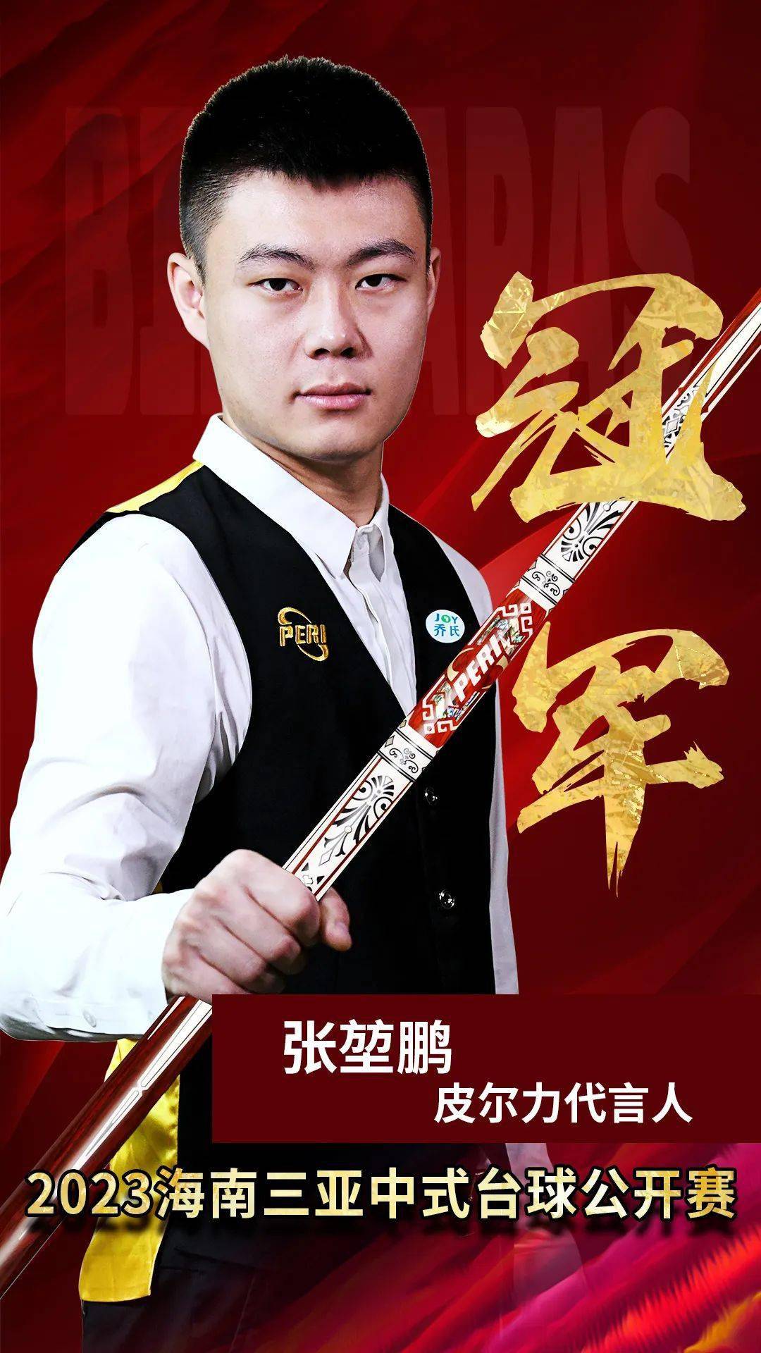 保障通行效