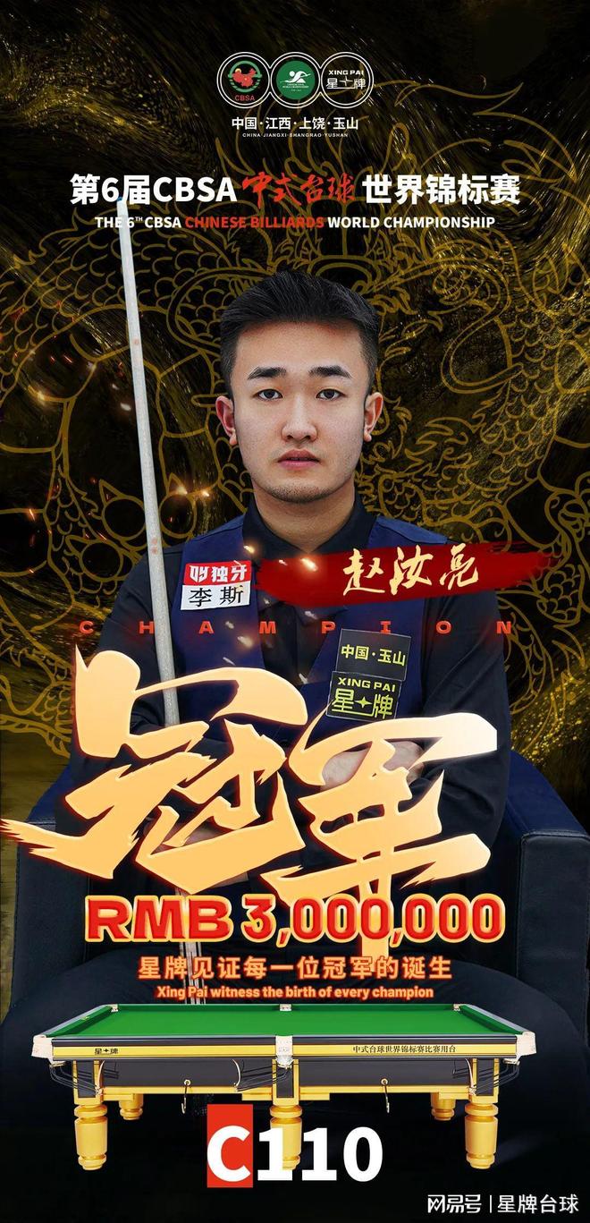 主场灯光点
